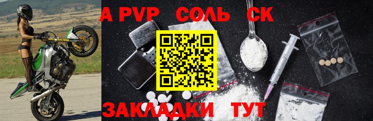 А ПВП СК Альметьевск
