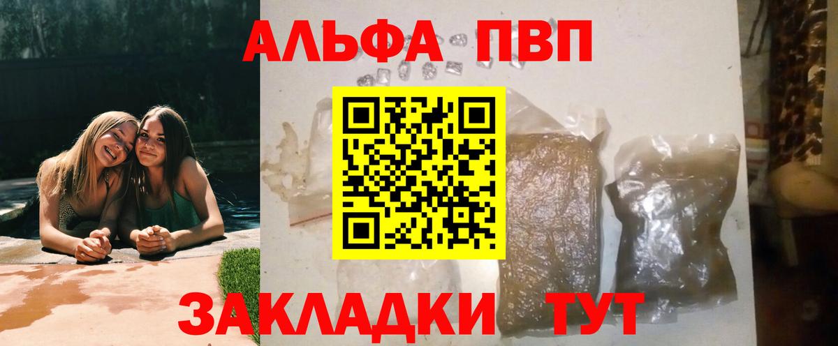 Alfa_PVP крисы CK  А ПВП Crystall  Альметьевск  APVP Crystall  Вход с VPN 