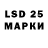 Марки 25I-NBOMe 1500мкг Saeed Yasin