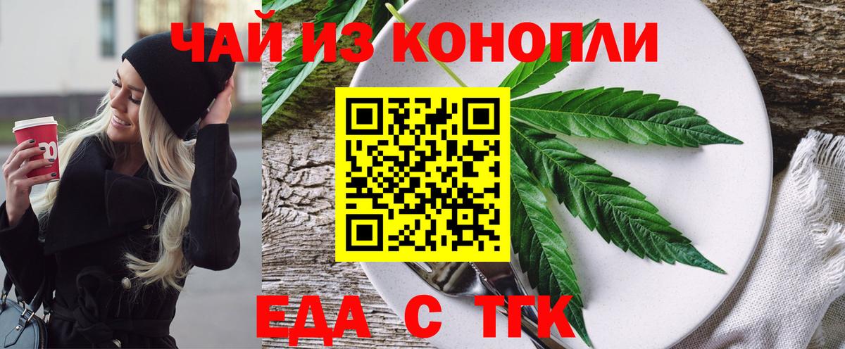 Cannafood марихуана  Вход с VPN  Альметьевск 