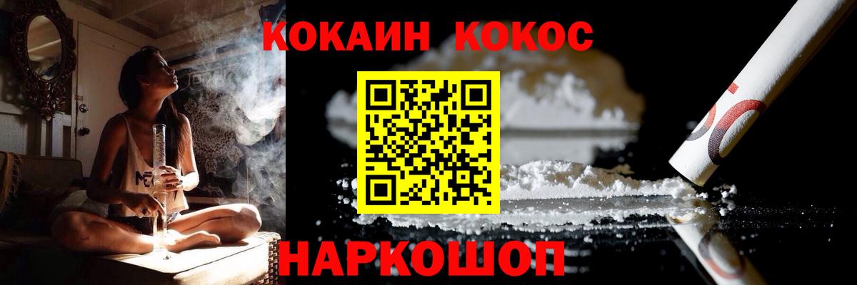 Альметьевск  Кокаин  COCAIN 98%  Вход с VPN  Кокаин Columbia 