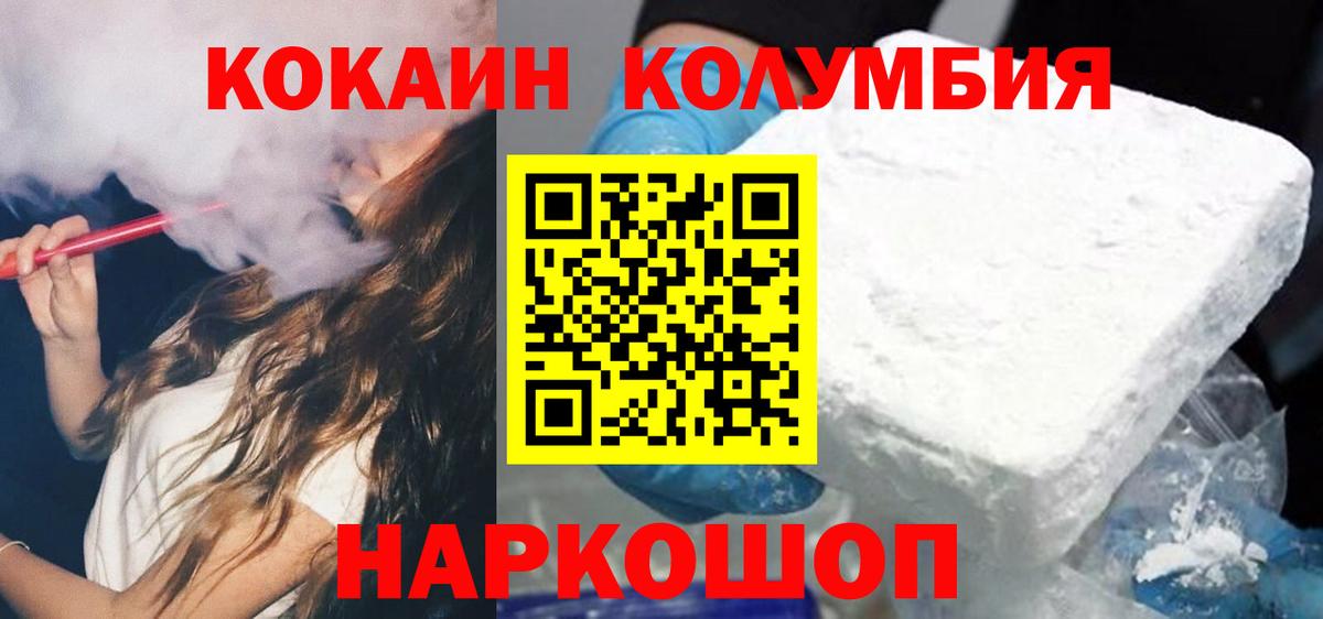 Кокаин Эквадор Альметьевск