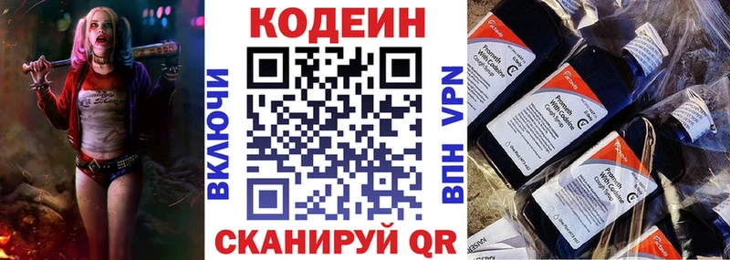 Кодеиновый сироп Lean Purple Drank  MEGA зеркало  Альметьевск 