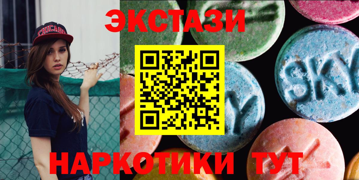 Альметьевск  Ecstasy круглые  ЭКСТАЗИ ешки  Вход с VPN 