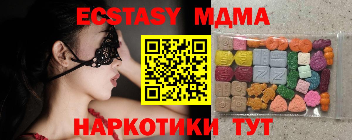 Ecstasy  Ecstasy MDMA  Альметьевск  Ecstasy 280 MDMA 