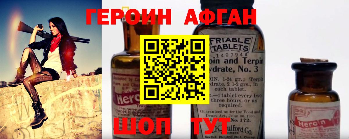 Героин  ГЕРОИН белый  Вход с VPN  Альметьевск 