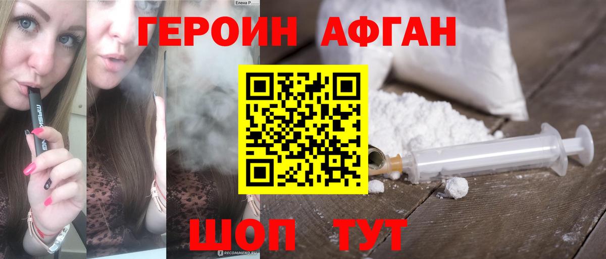 ГЕРОИН  Альметьевск  Героин гречка 