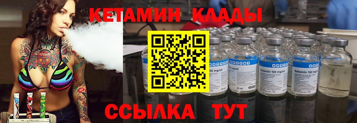 omg как зайти  КЕТАМИН VHQ  Кетамин ketamine  Вход с VPN  Альметьевск 
