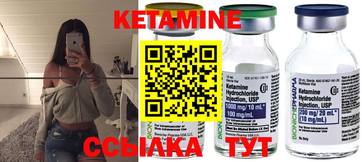 КЕТАМИН VHQ Альметьевск