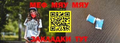 меф VHQ Абинск