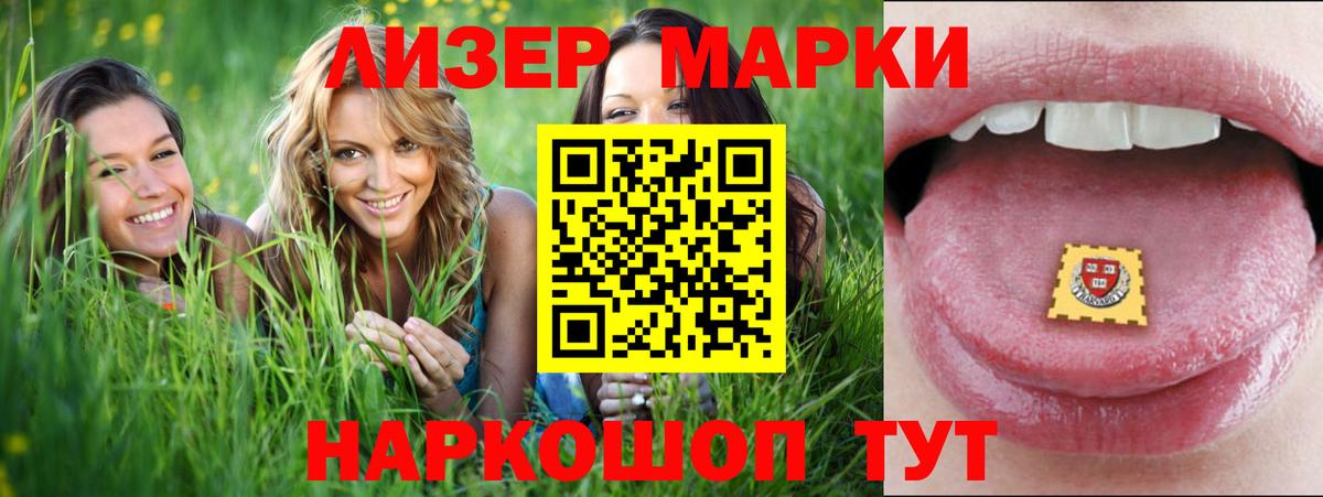LSD-25 экстази кислота Альметьевск