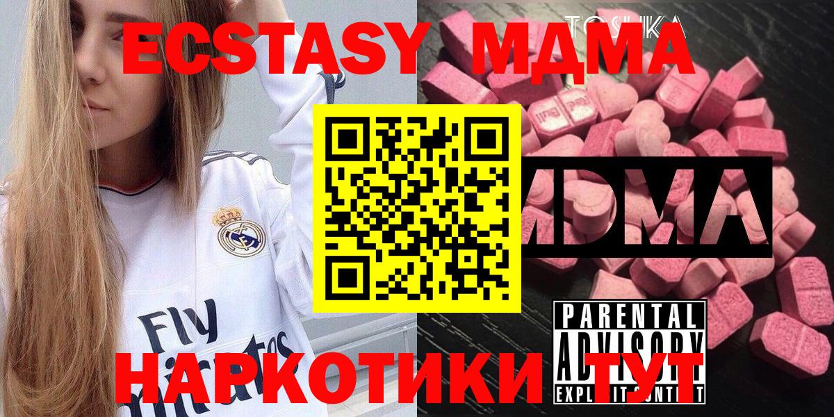 МДМА молли  МДМА Molly  Альметьевск  МДМА  Вход с VPN 