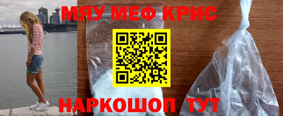 МЕФ мука Альметьевск