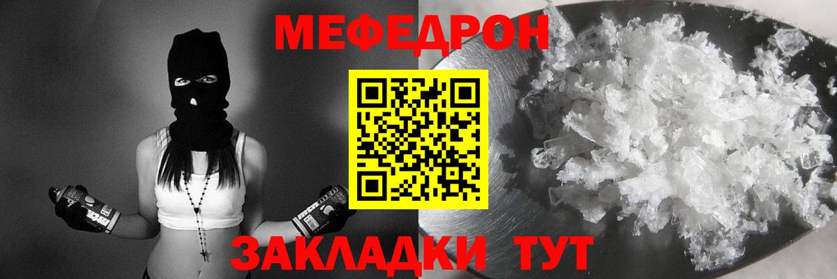 Альметьевск  магазин продажи наркотиков  МЕФ  Мефедрон  Вход с VPN  Мефедрон VHQ  МЯУ-МЯУ кристаллы 