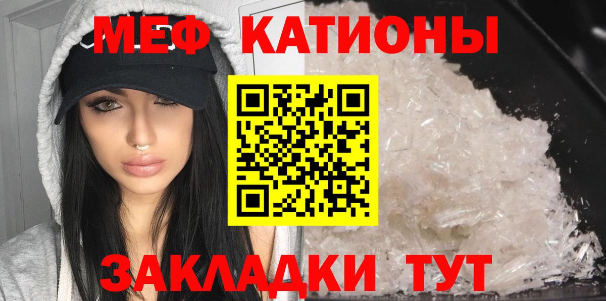 Меф мяу мяу Альметьевск
