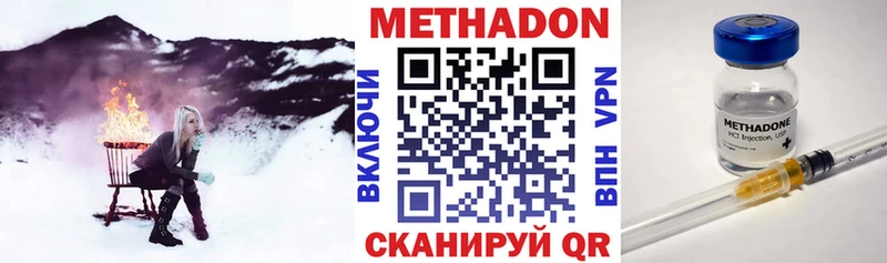 МЕТАДОН VHQ  Альметьевск 