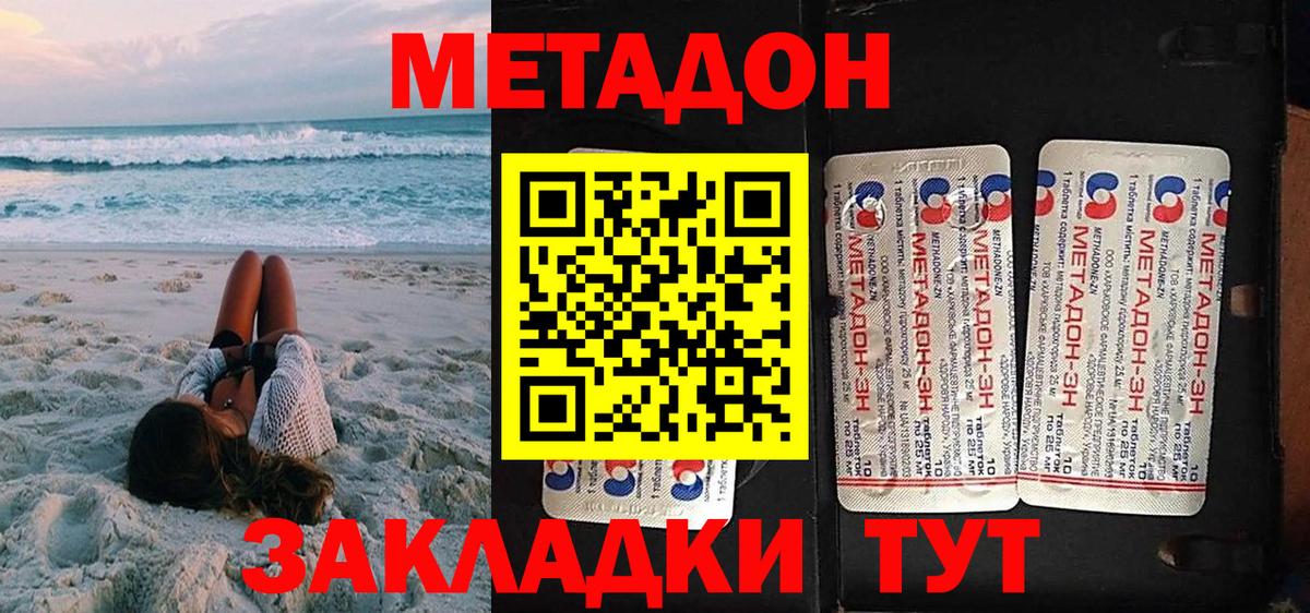 Метадон мёд  МЕТАДОН белоснежный  Альметьевск 