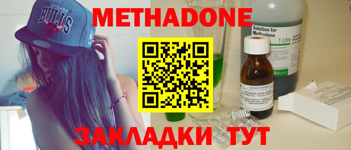 МЕТАДОН VHQ Альметьевск
