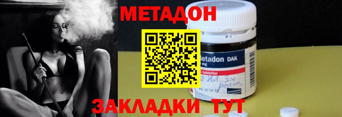 Альметьевск  мориарти официальный сайт  Метадон кристалл  Вход с VPN  МЕТАДОН methadone 