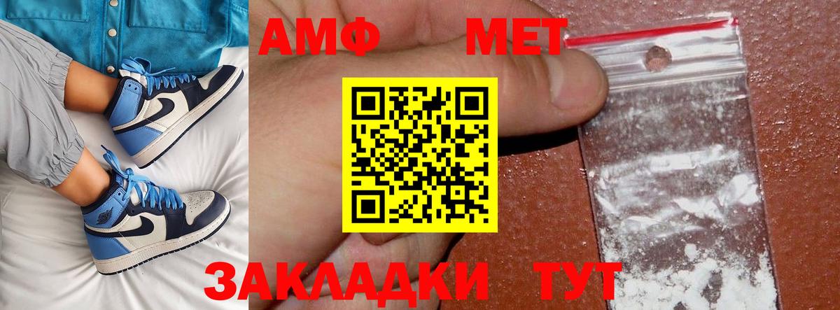 Метамфетамин кристалл Альметьевск