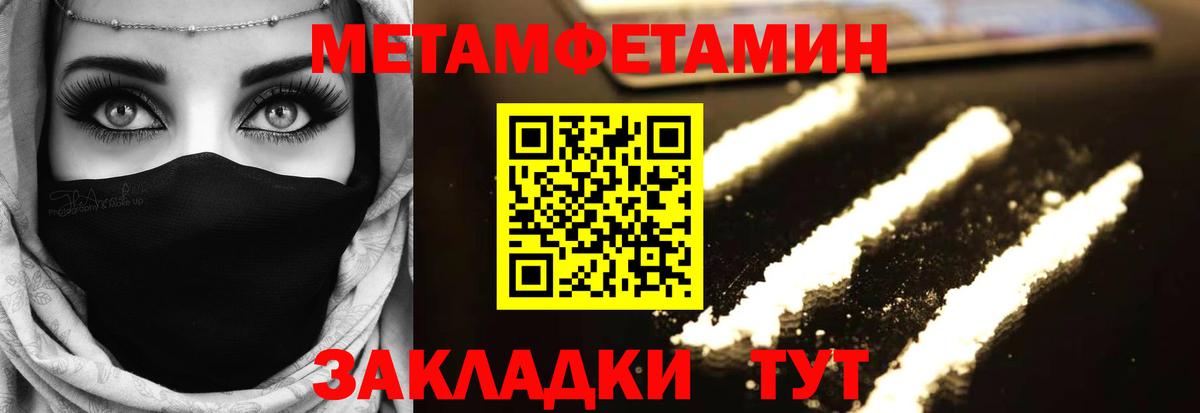 Метамфетамин Methamphetamine Альметьевск