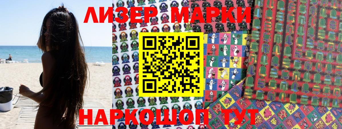 Наркотические марки 1,8мг  Альметьевск  Наркотические марки 1,8мг 