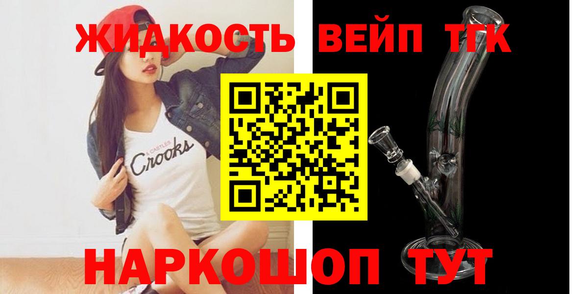 ТГК гашишное масло  Вход с VPN  Альметьевск 