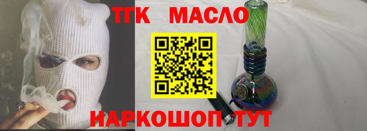 ТГК концентрат Альметьевск