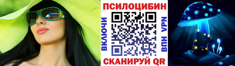 Галлюциногенные грибы прущие грибы  omg ссылка  Альметьевск  купить наркотики сайты 