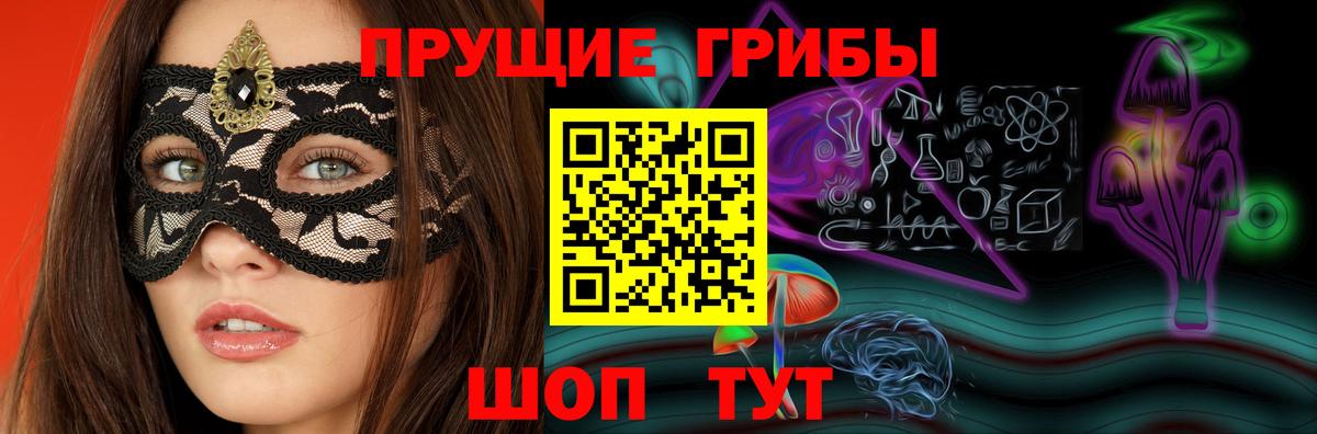 Галлюциногенные грибы ЛСД  Альметьевск 